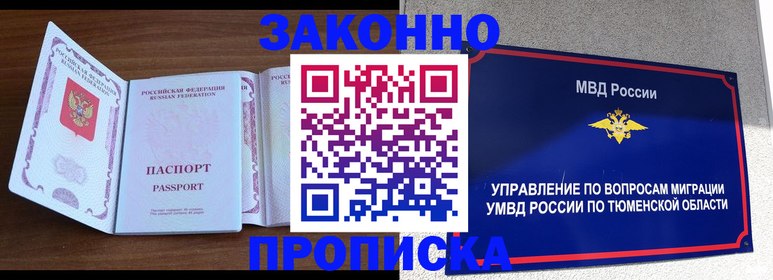 временная регистрация законно в Суздали
